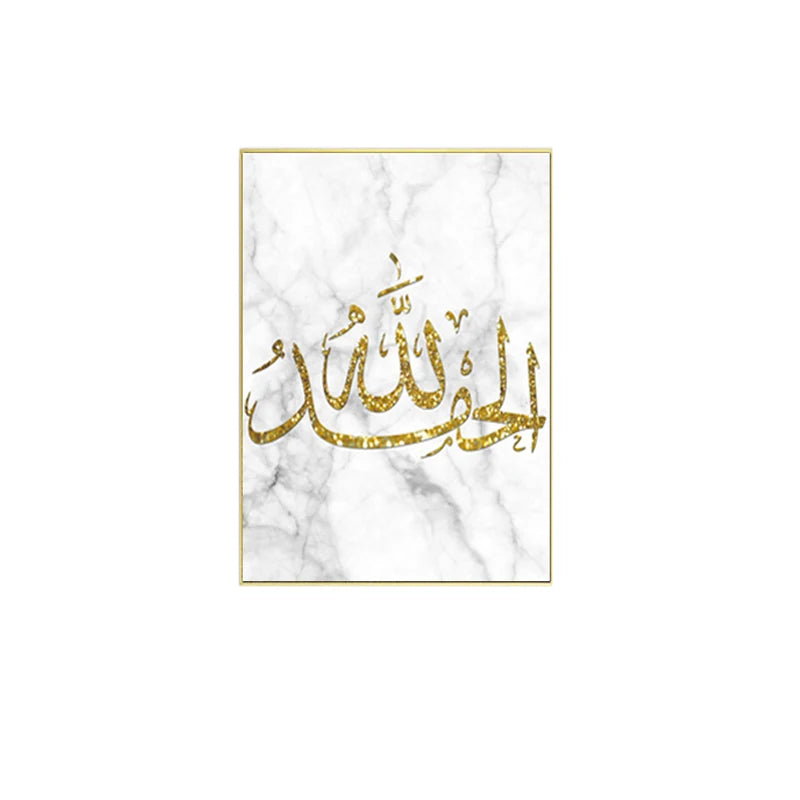 Islamic Arabic Calligraphy Canvas Wall Art | Quran Poster