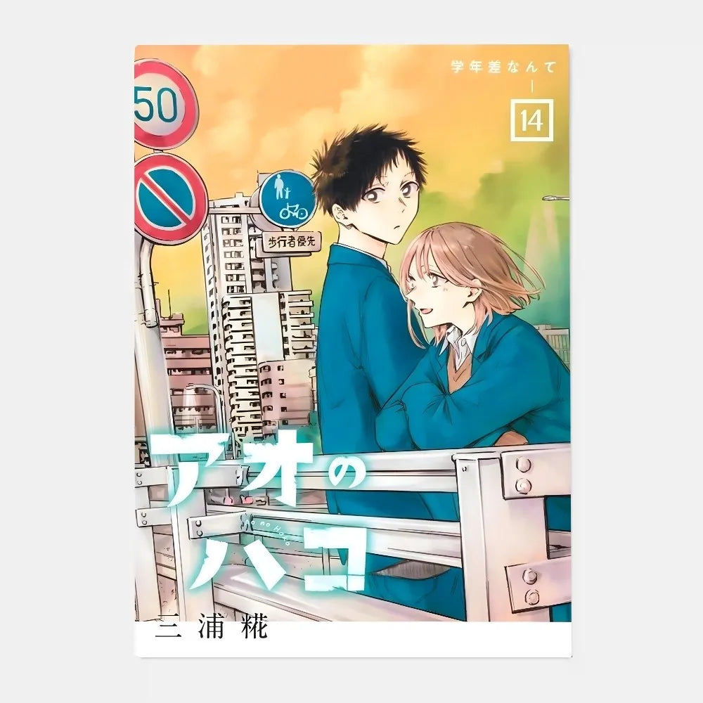 Anime Ao No H-hako Poster HD art sticky wall waterproof home living room bar decoration Peaceful Pleasures Health and Wellness