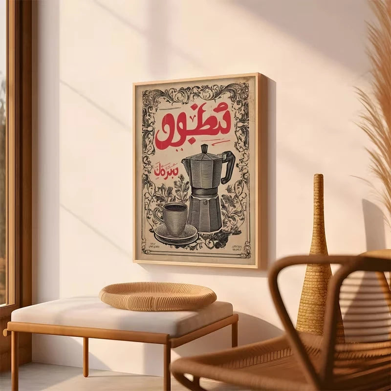 Retro Arabic Coffee Canvas Wall Art | Middle Eastern Home Decor