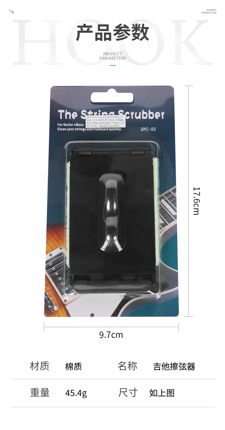 Guitar String Cleaning Maintenance Special Care Device Eraser