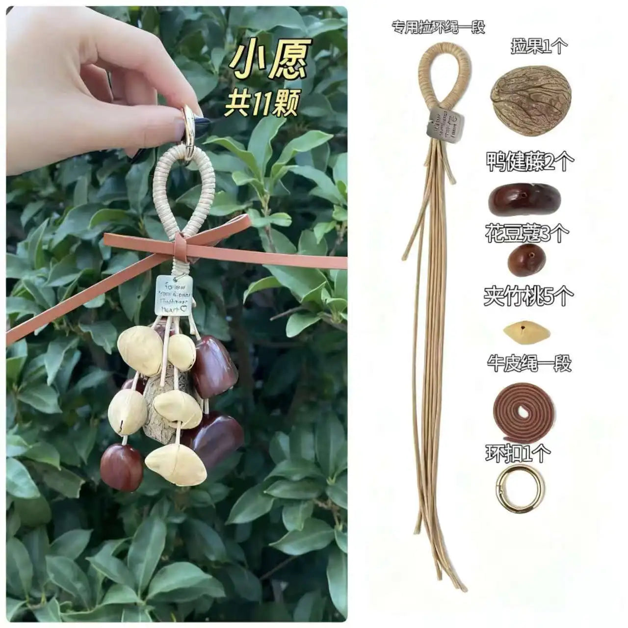 Nut Shell Hanging Bell DIY Material Pendant Accessories Natural Bag