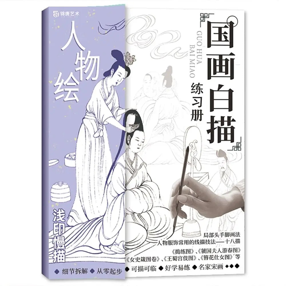 Drawing Copy Hand Painted Tutorial Book Hand Drawn Sketching Line Draft Practice Book Practicing Learning Tracing Sketch Book Peaceful Pleasures Health and Wellness D