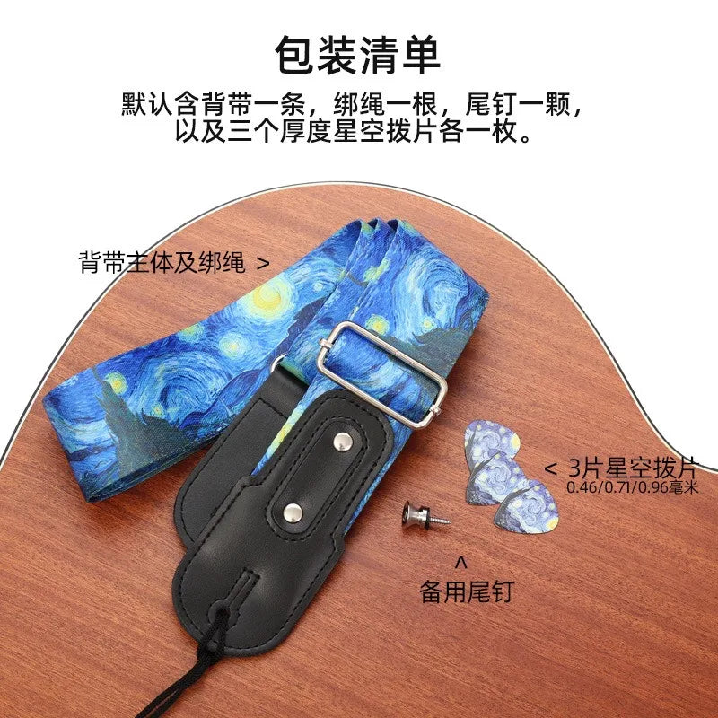 Personalized Star Strap 3 Picks Electric Guitar Shoulder Acoustic