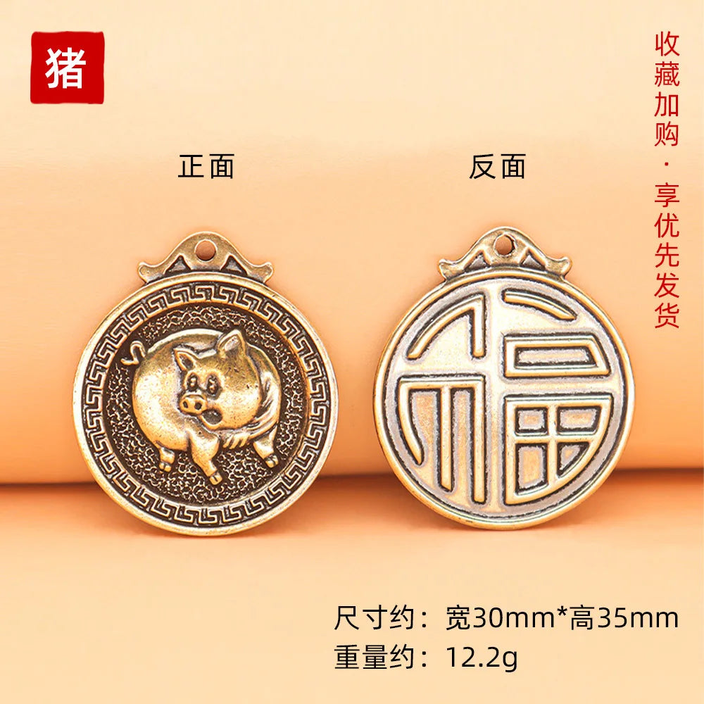 Brass Chinese Zodiac Keychain Pendant | Retro Lucky Coin Gift