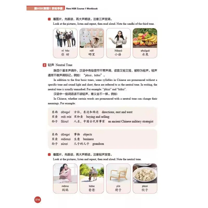 HSK Course 1 Workbook 2026 Edition Chinese Learning