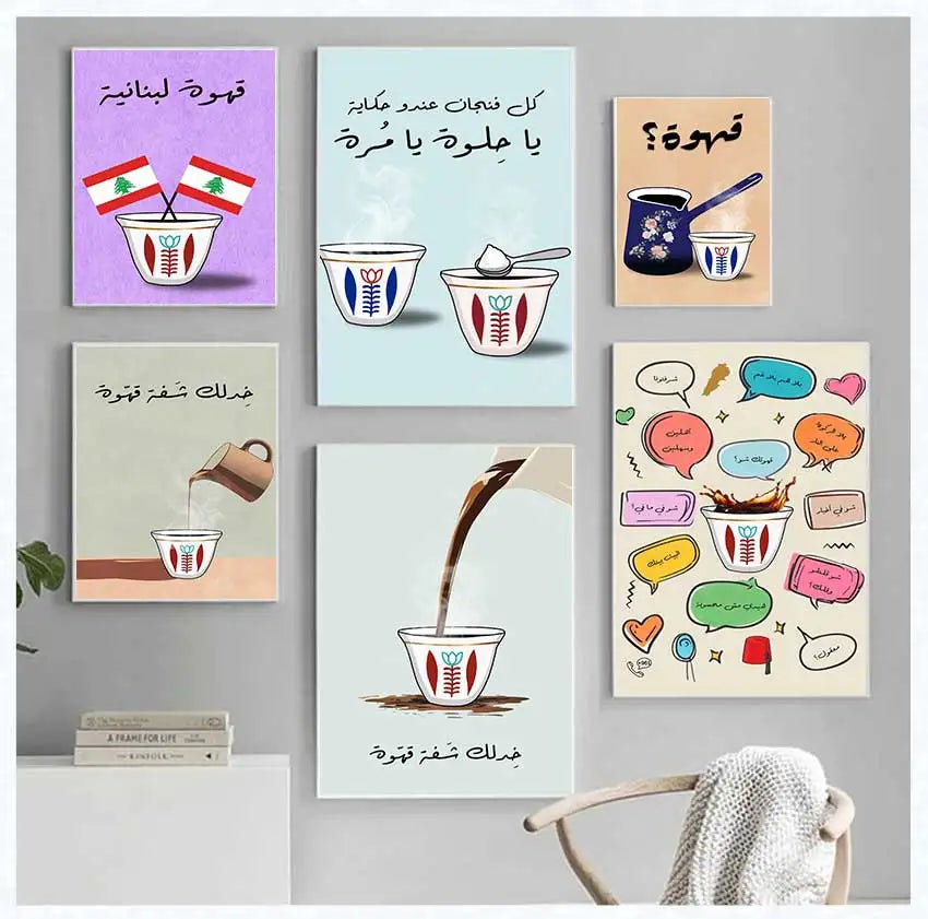 Lebanese Coffee Cup Kitchen Modern Minimalist Poster Print Wall Art Pictures Canvas Painting Living Room Bedroom Home Decor Gift Peaceful Pleasures Health and Wellness