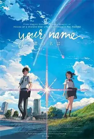 Your Name Anime Canvas Print | Japanese Wall Art Poster