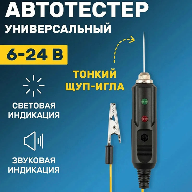 Sharp Needle Test Probe – Automotive & DIY Electronics