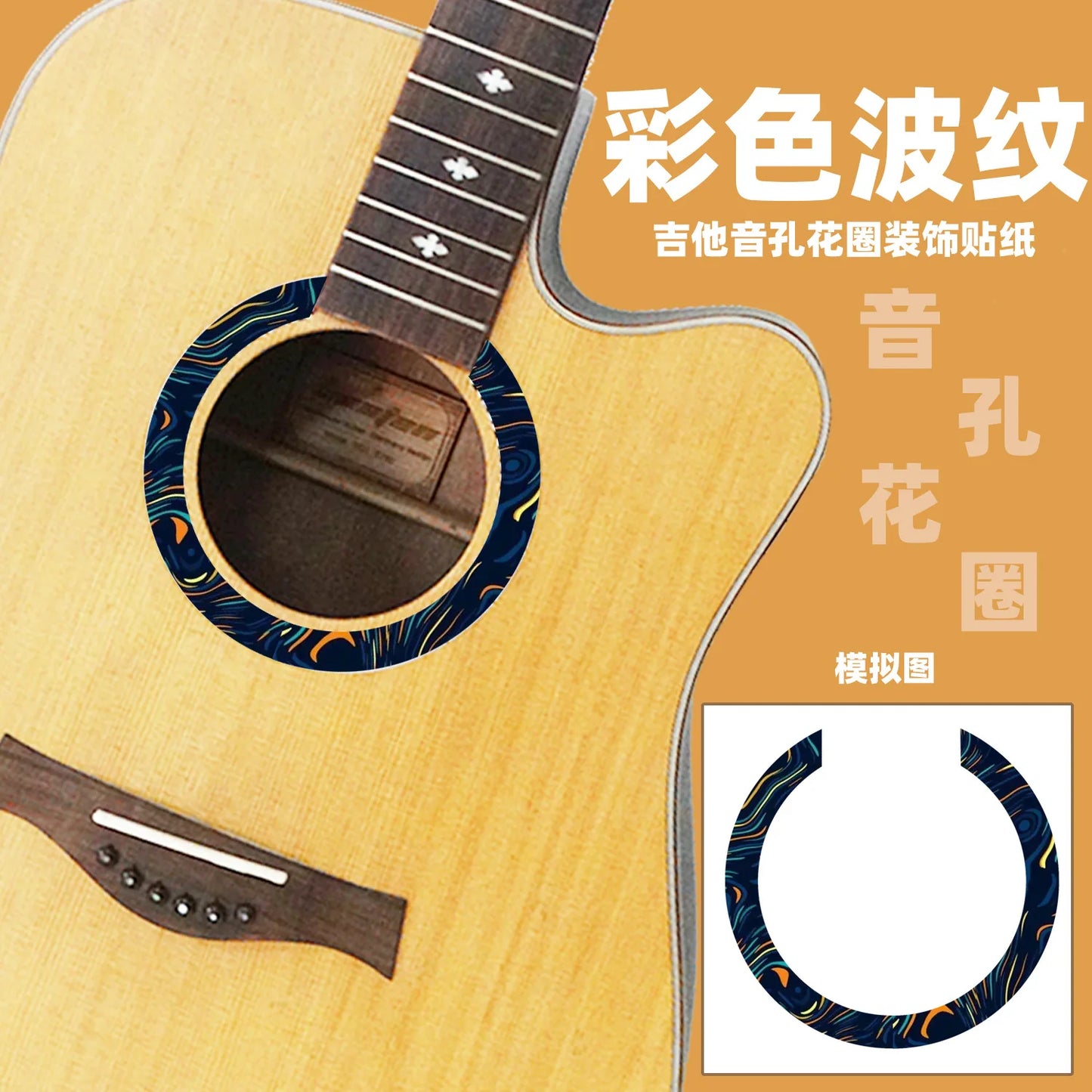 Novelty Guitar Sound Hole Decoration Stickers Fretboard Inlay Decals
