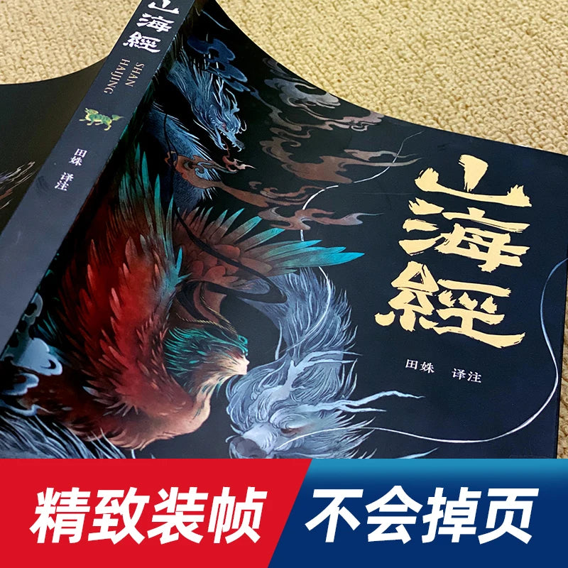 Fairy Tale Shan Hai Jing Ancient Chinese Mythology Stories Printing