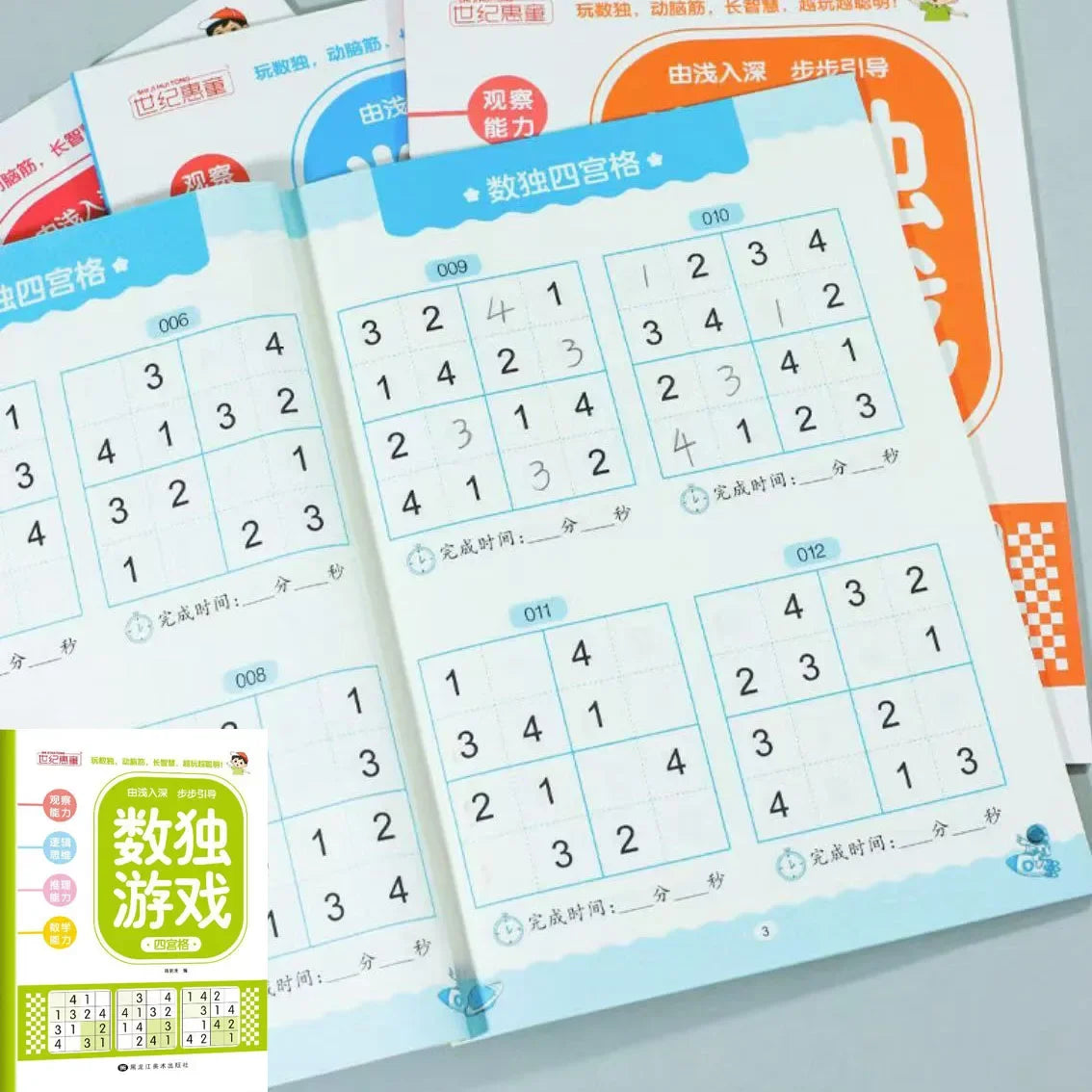 Sudoku Book Beginner Children Elementary School Student Four Six Nine