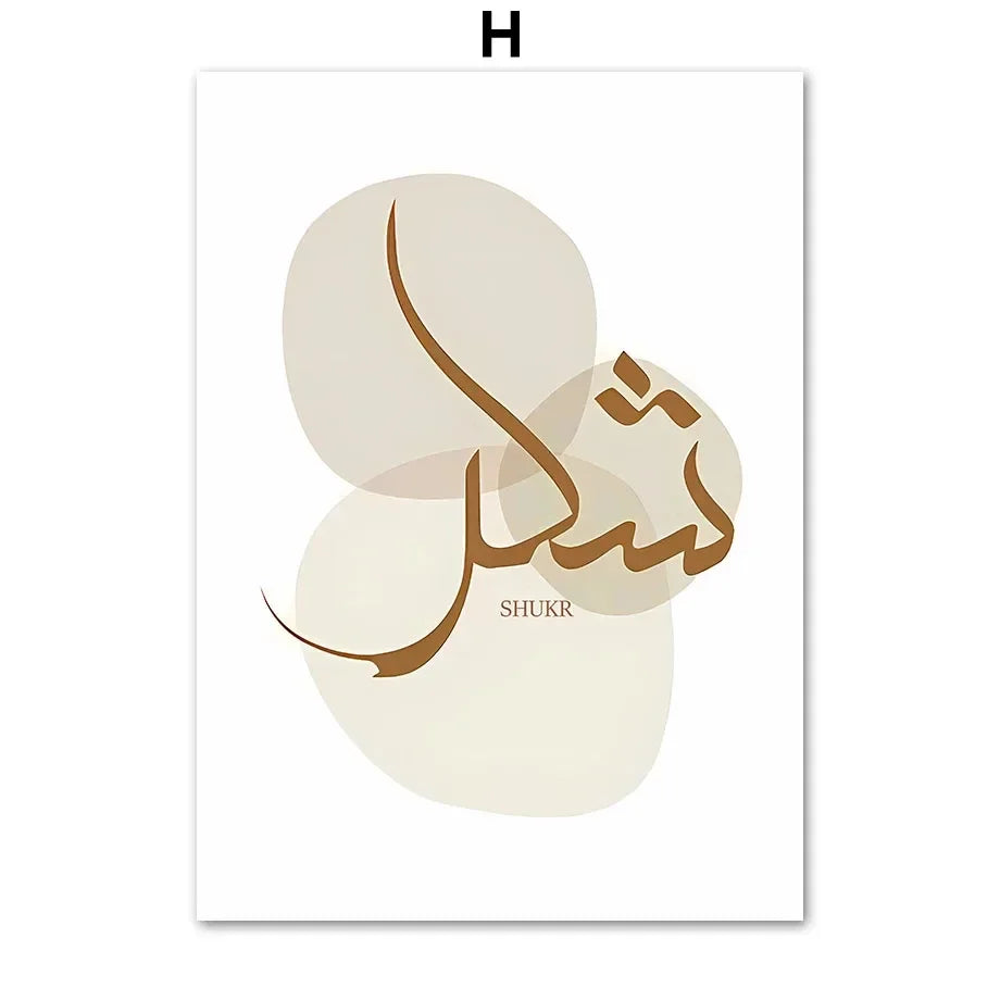Islamic Calligraphy Shukr Tawakkul Desert Canvas Wall Art