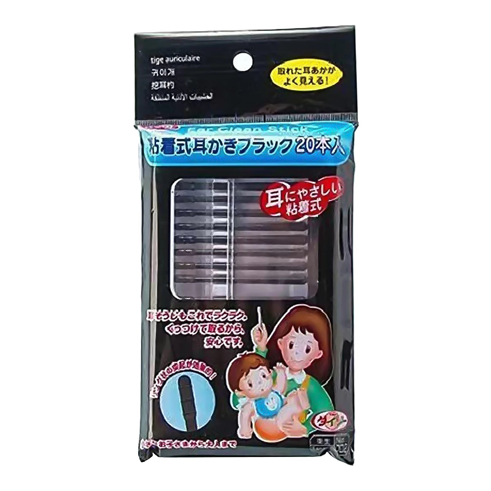 20pcs Soft Ear Scoop Sticky Adhesive Ear Wax Removal Stick for Women Men All Age People Peaceful Pleasures Health and Wellness Black packaging