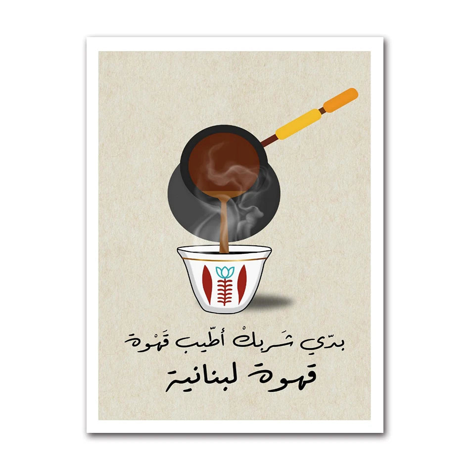 Lebanese Coffee Cup Kitchen Modern Minimalist Poster Print Wall Art Pictures Canvas Painting Living Room Bedroom Home Decor Gift Peaceful Pleasures Health and Wellness 41055-15 20x30cm