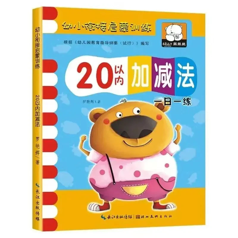 54 Pages Children's Addition Subtraction Learning Math Students