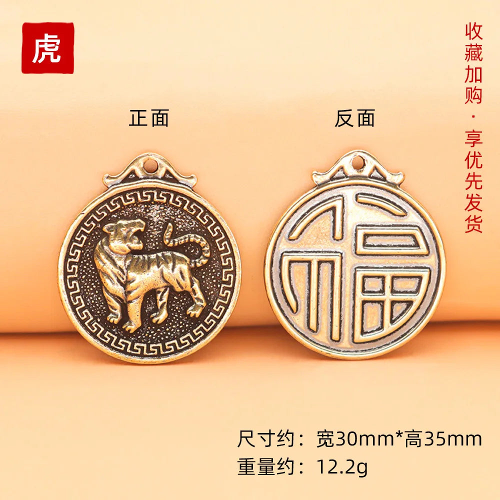 Brass Chinese Zodiac Keychain Pendant | Retro Lucky Coin Gift