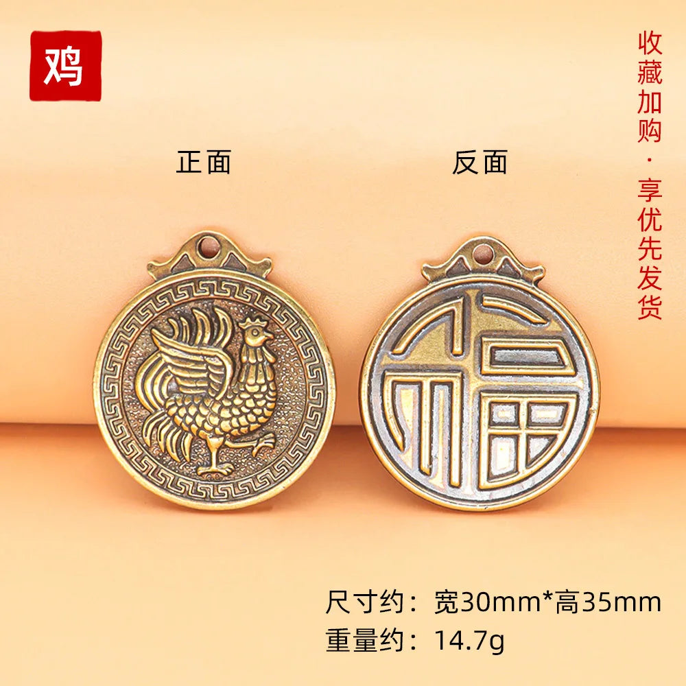 Brass Chinese Zodiac Keychain Pendant | Retro Lucky Coin Gift
