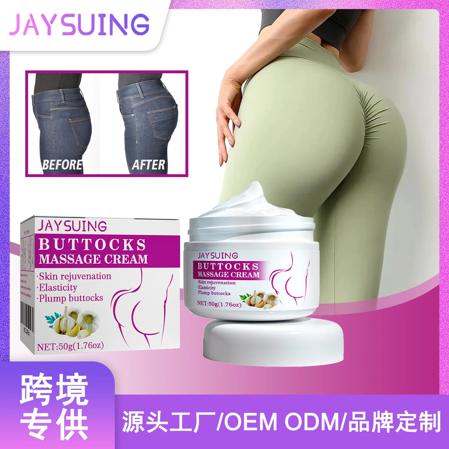 Butt Firming & Lifting Cream – S-Curve Shaping Body Cream