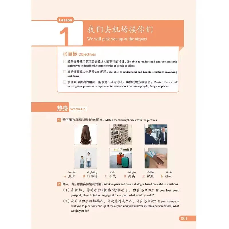 HSK Level 3 Tutorial Textbook Series 0 Exam Preparation Chinese