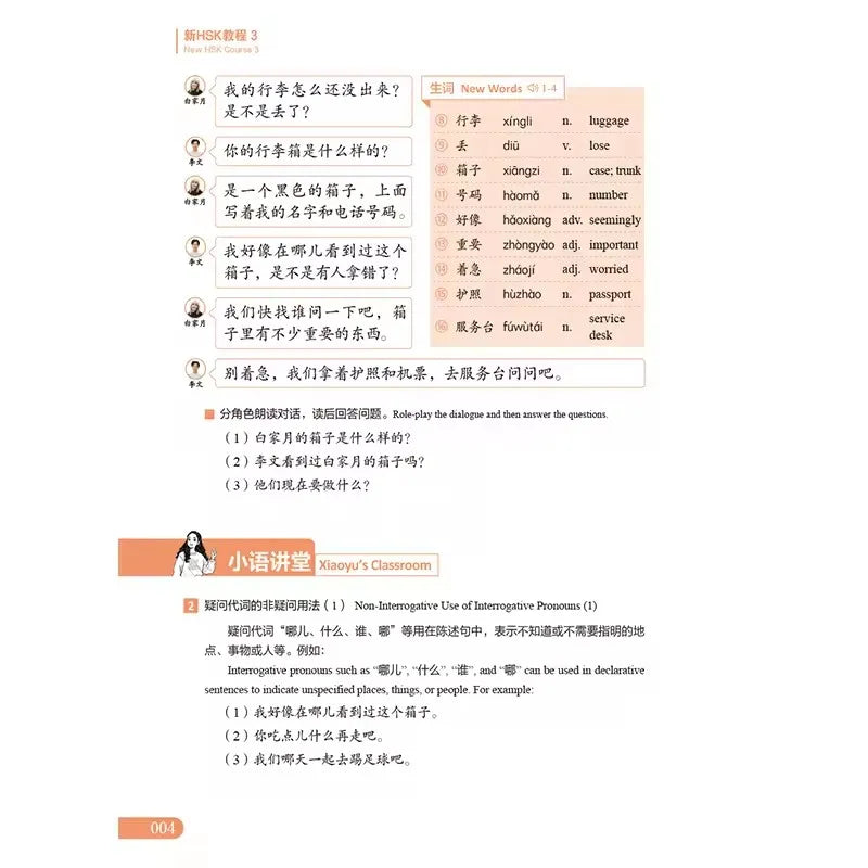 HSK Level 3 Tutorial Textbook Series 0 Exam Preparation Chinese