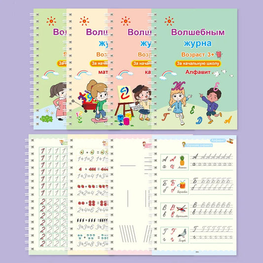 Magic Groove Practice Copybook Pen Preschools Russian Verison Kids Peaceful Pleasures Health and Wellness