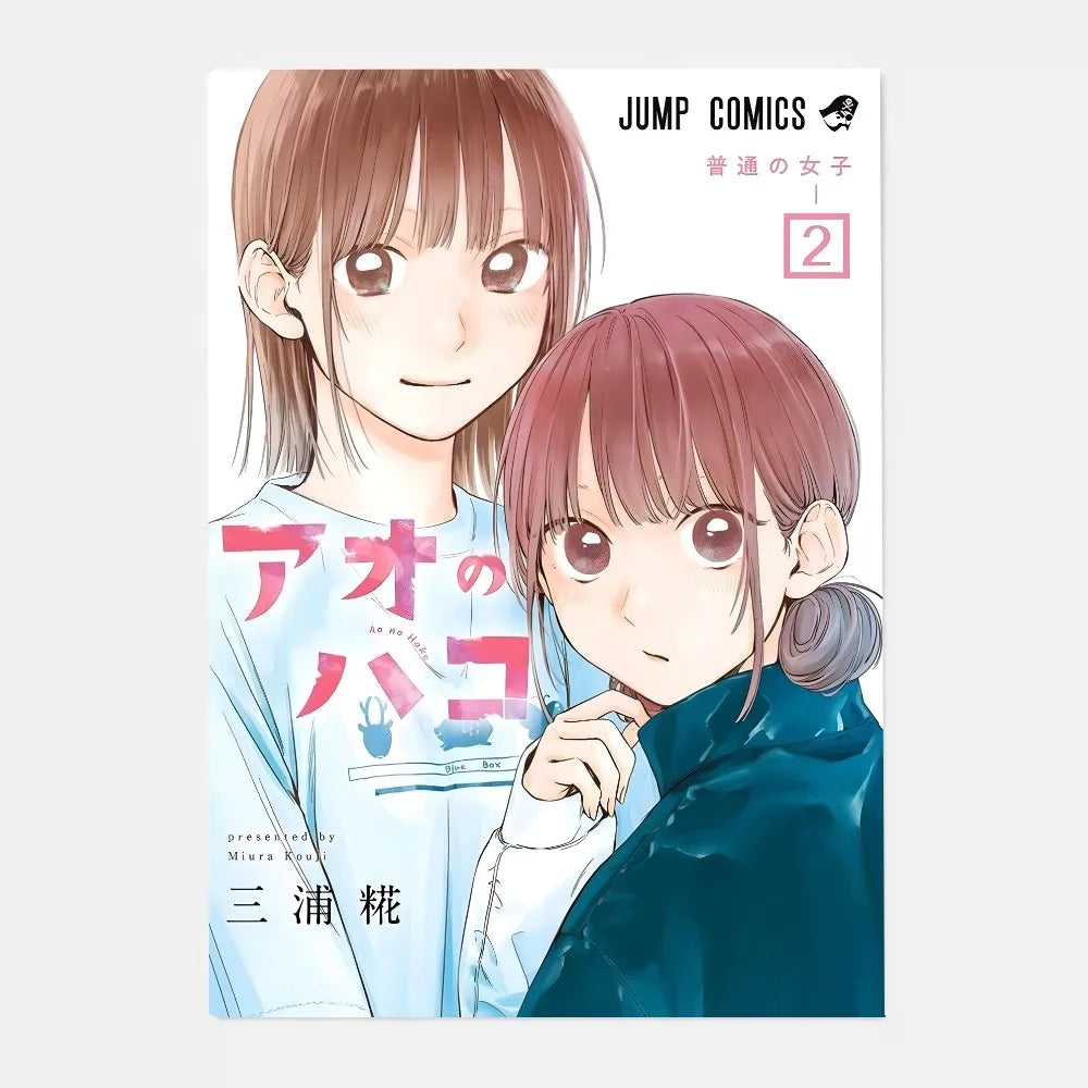 Anime Blue Box Ao no Hako HD Waterproof Wall Poster | PVC Art