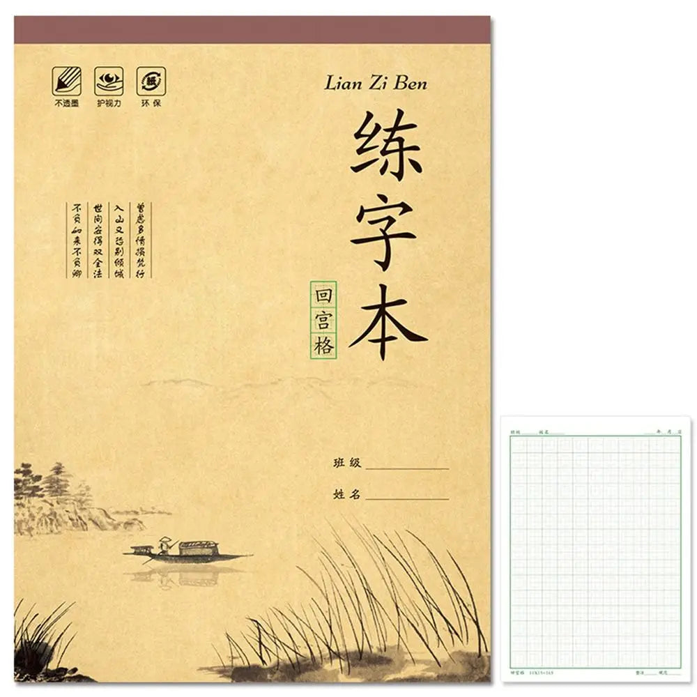 Chinese Calligraphy Copybook Grid Lattice Writing Practice Paper