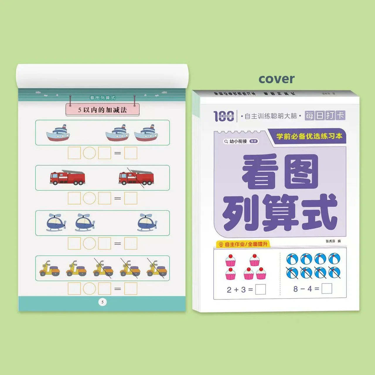 64 Pages Children Addition Subtraction Book Learning Mathematics