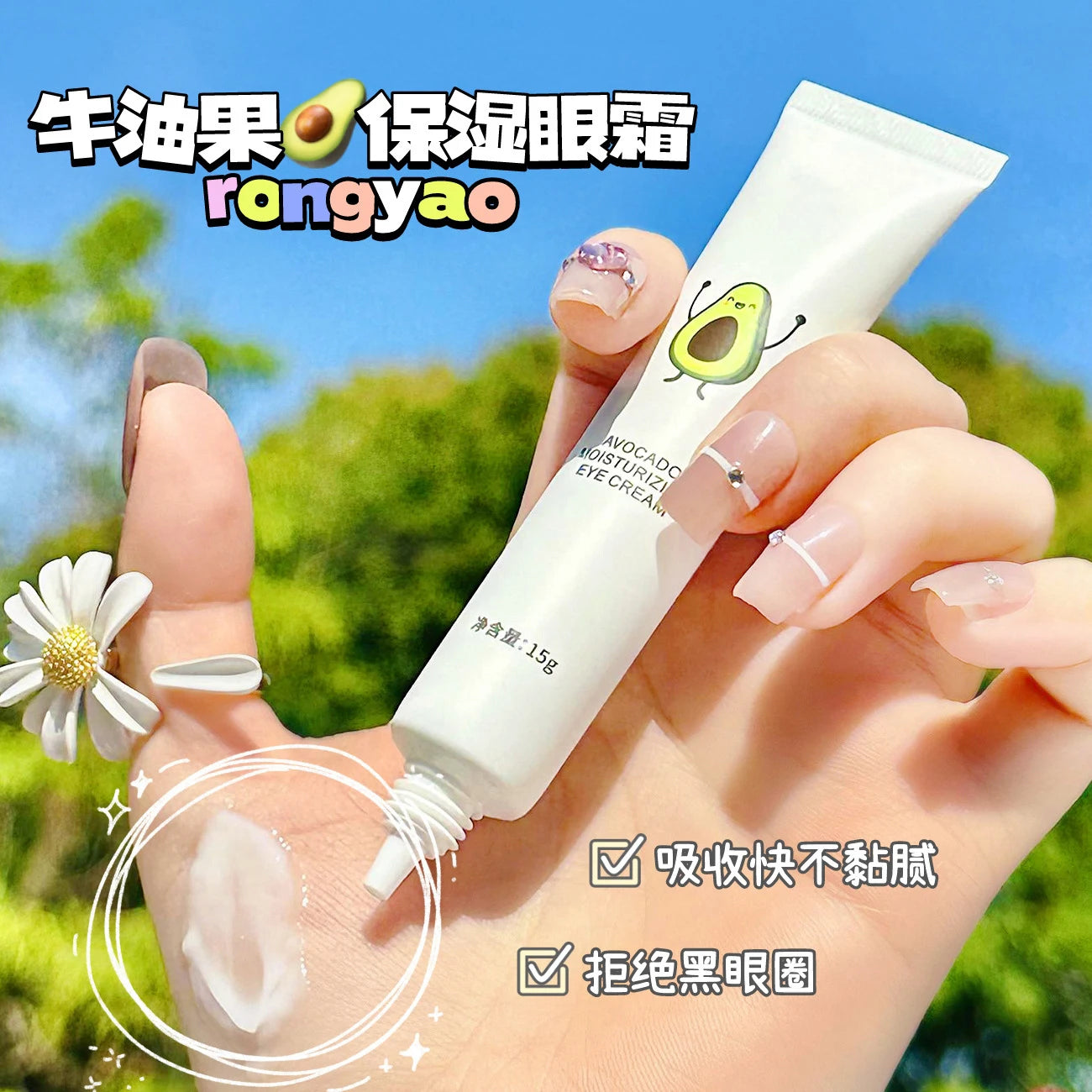 Avocado Eye Cream – Dark Circles, Bags & Wrinkles