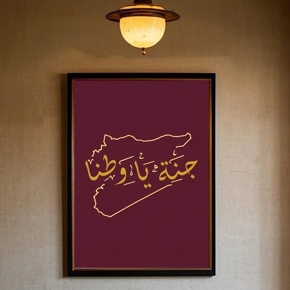 Syrian Revolution Flag HD Wall Poster – Waterproof PVC Decor Wall Art Poster Peaceful Pleasures Health and Wellness z16 15X20cmNoframe