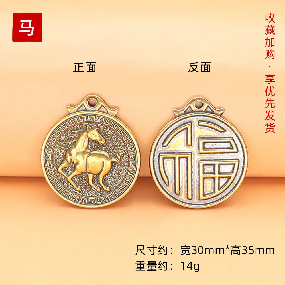Brass Chinese Zodiac Keychain Pendant | Retro Lucky Coin Gift