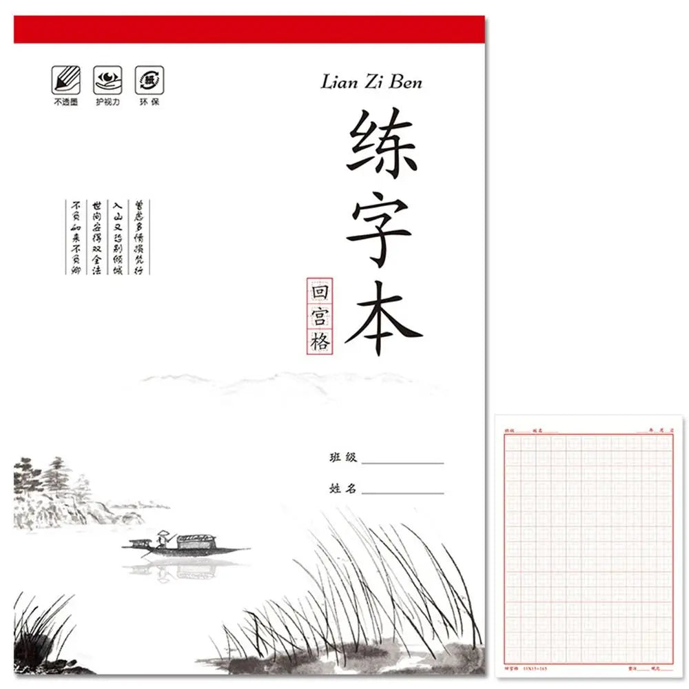 Chinese Calligraphy Copybook Grid Lattice Writing Practice Paper