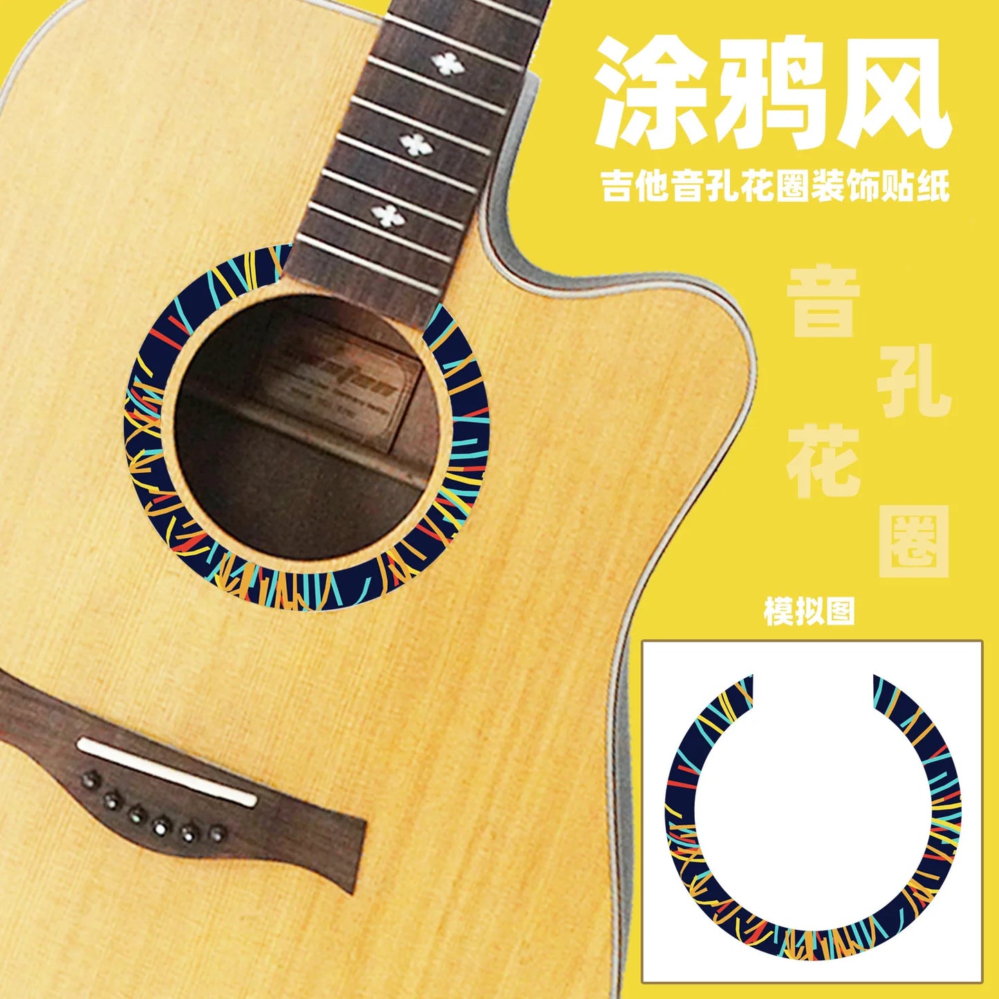 Novelty Guitar Sound Hole Decoration Stickers Fretboard Inlay Decals