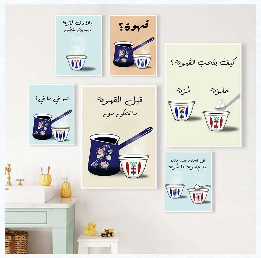 Lebanese Coffee Cup Kitchen Modern Minimalist Poster Print Wall Art Pictures Canvas Painting Living Room Bedroom Home Decor Gift Peaceful Pleasures Health and Wellness
