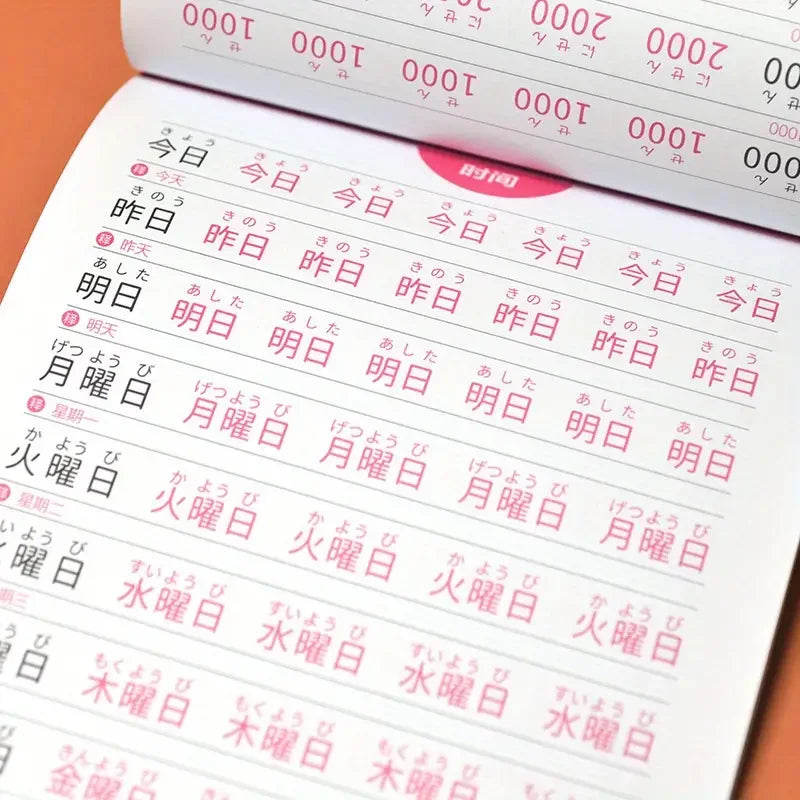Japanese Practice Copybook Standard Writing Exercise Book