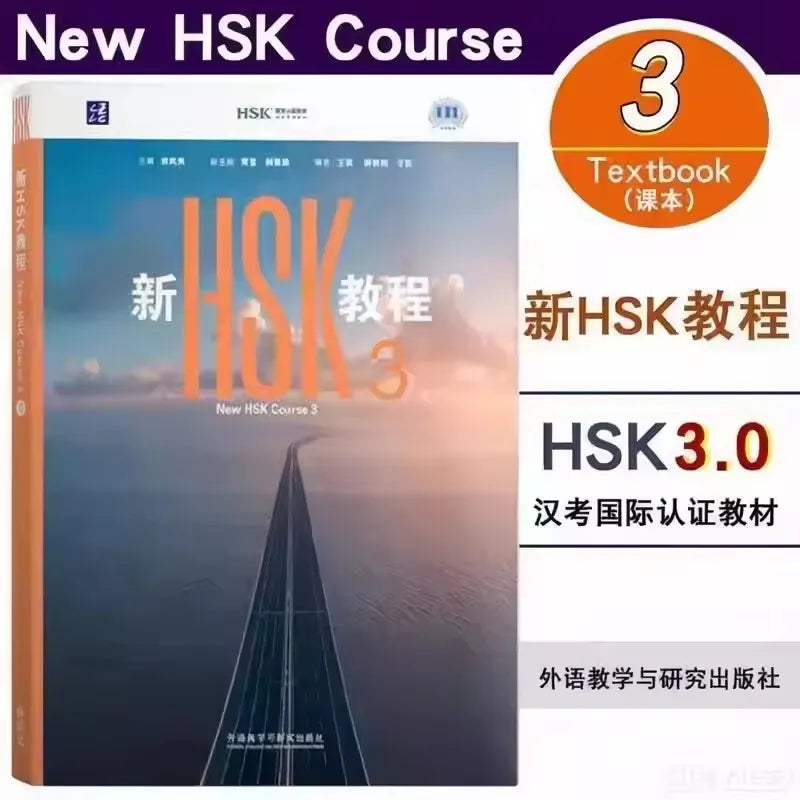 HSK Level 3 Tutorial Textbook Series 0 Exam Preparation Chinese
