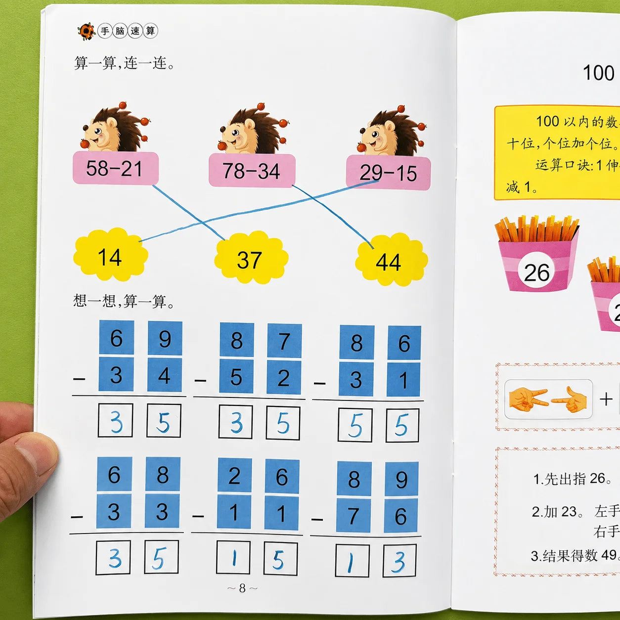 Preschool Hand Brain Math Workbook 32 Pages Within 100 Addition