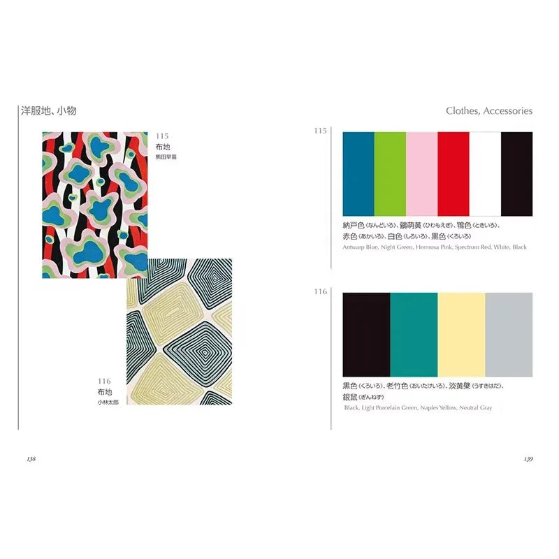 Dictionary Applications Taisho Showa Era Manual Notebook CMYK Art