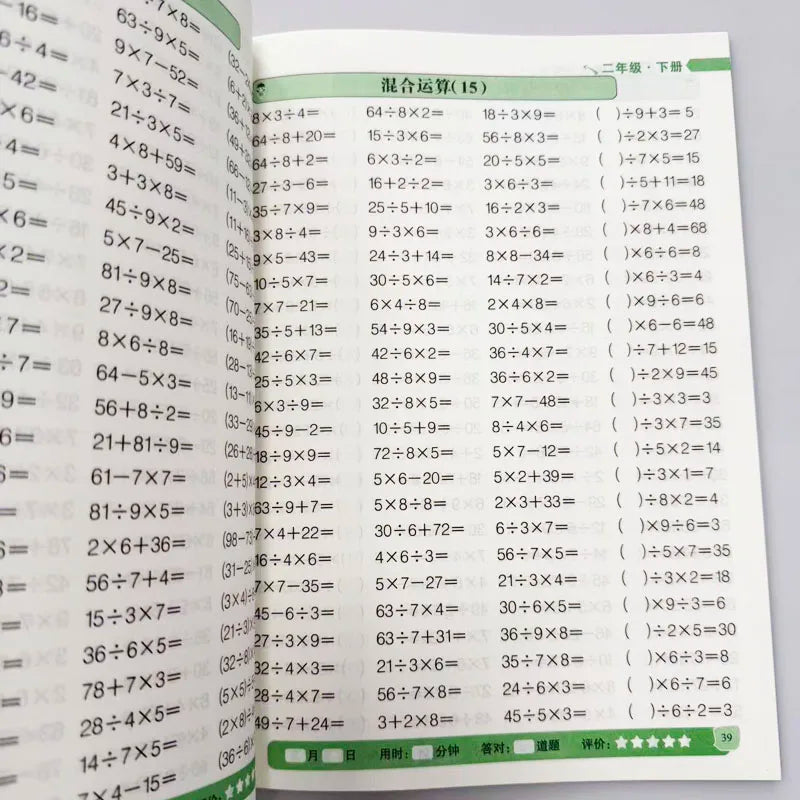Grade 2 Math Workbook 10000 Oral Arithmetic Questions Mixed