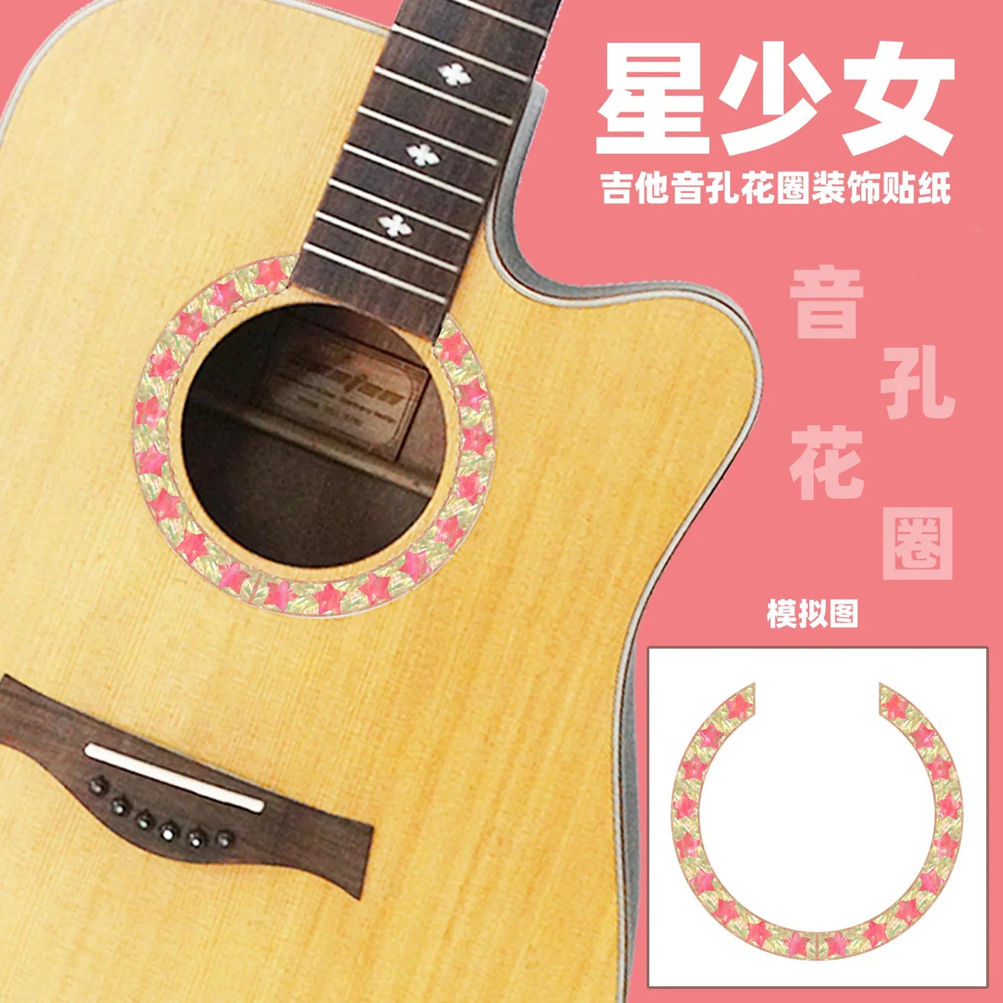Novelty Guitar Sound Hole Decoration Stickers Fretboard Inlay Decals