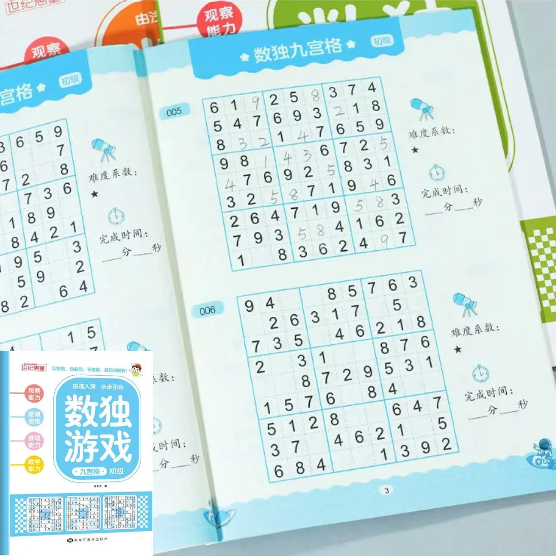 Sudoku Book Beginner Children Elementary School Student Four Six Nine