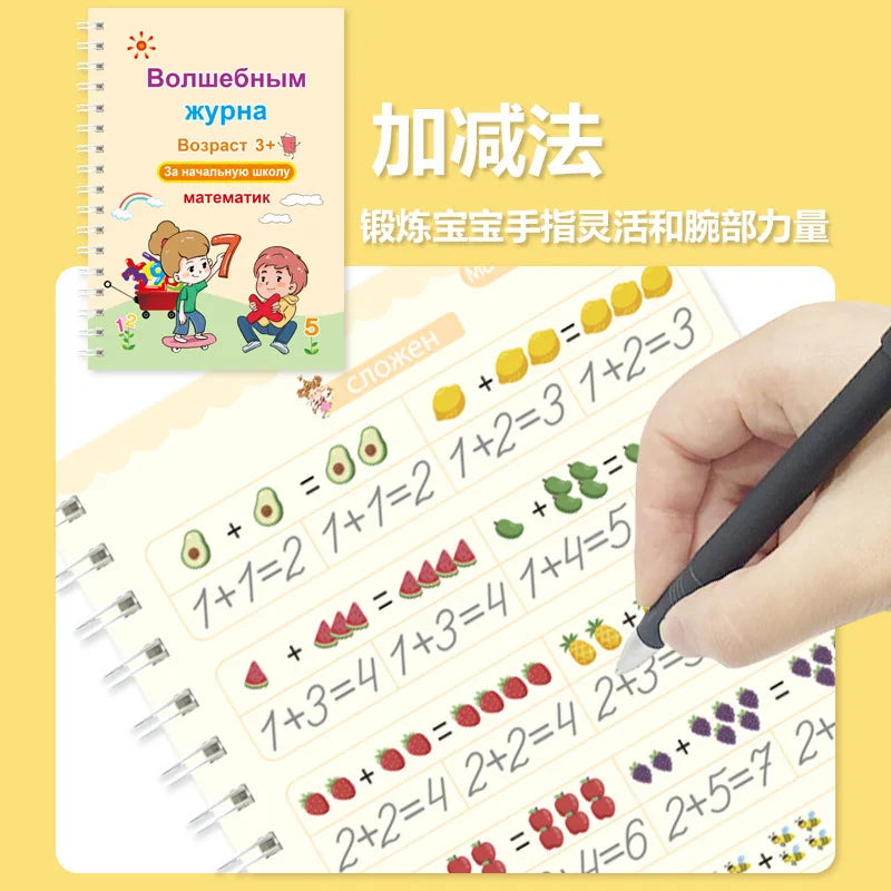 Magic Groove Practice Copybook Pen Preschools Russian Verison Kids