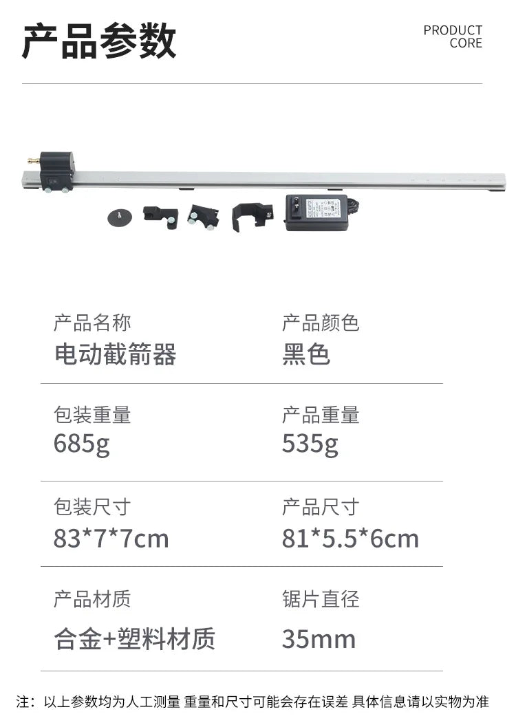 Archery Arrow Shaft Cutting Tool Electric Cutter Replaceable Blades
