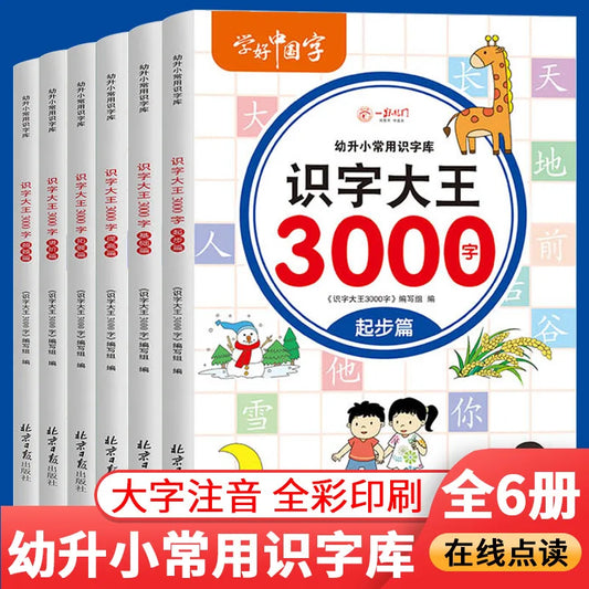 Picture Book 3000 Words Chinese Characters Pinyin Han Zi Read Early Peaceful Pleasures Health and Wellness