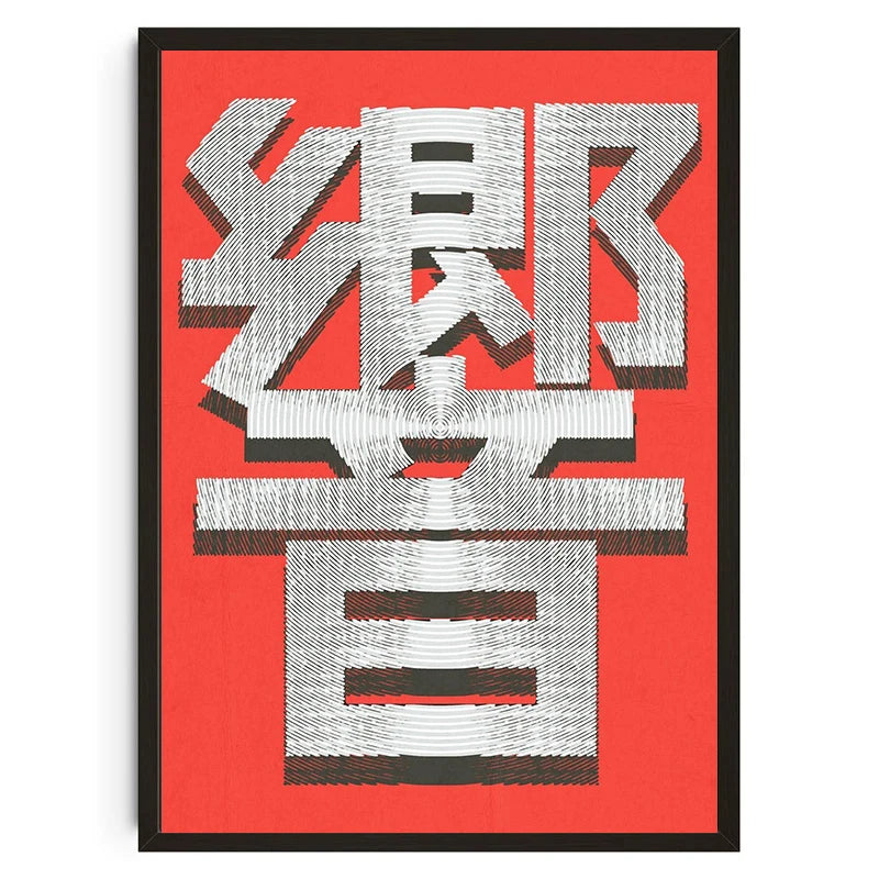 Vintage Japanese Abstract Koi Flower Canvas Poster Mid Century Retro Print Wall Art for Living Room Home Aesthetic Decor Peaceful Pleasures Health and Wellness 2 20x30cm Unframed