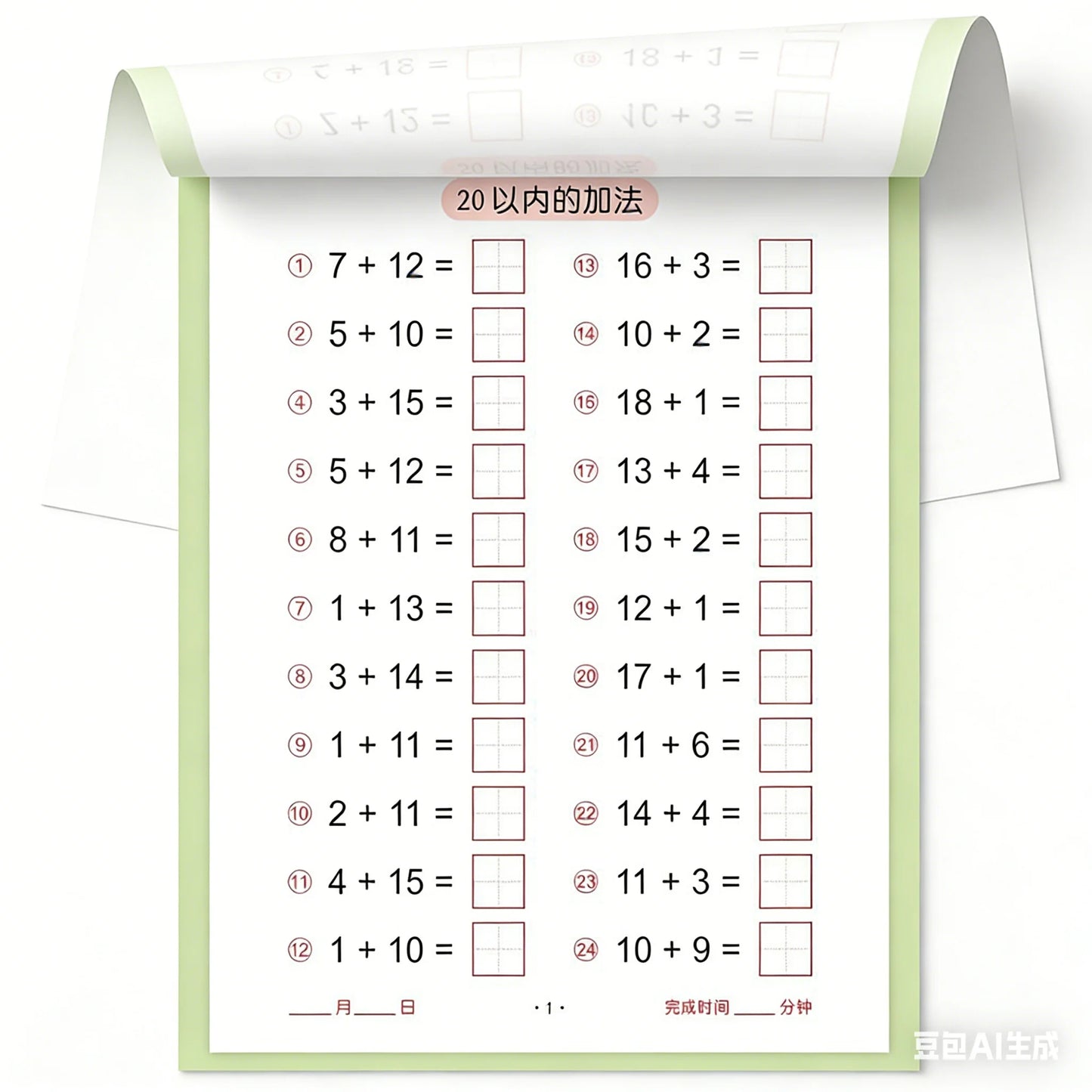 Math Practice Workbook 10 20 Addition Subtraction Arithmetic Skills