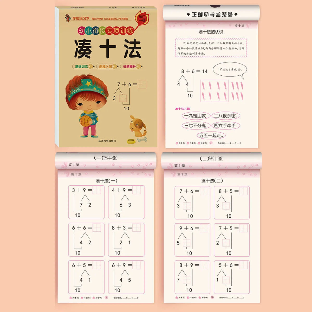 64 Pages Children Book Learning Chinese Pinyin Hanzi Bihua Arithmetic