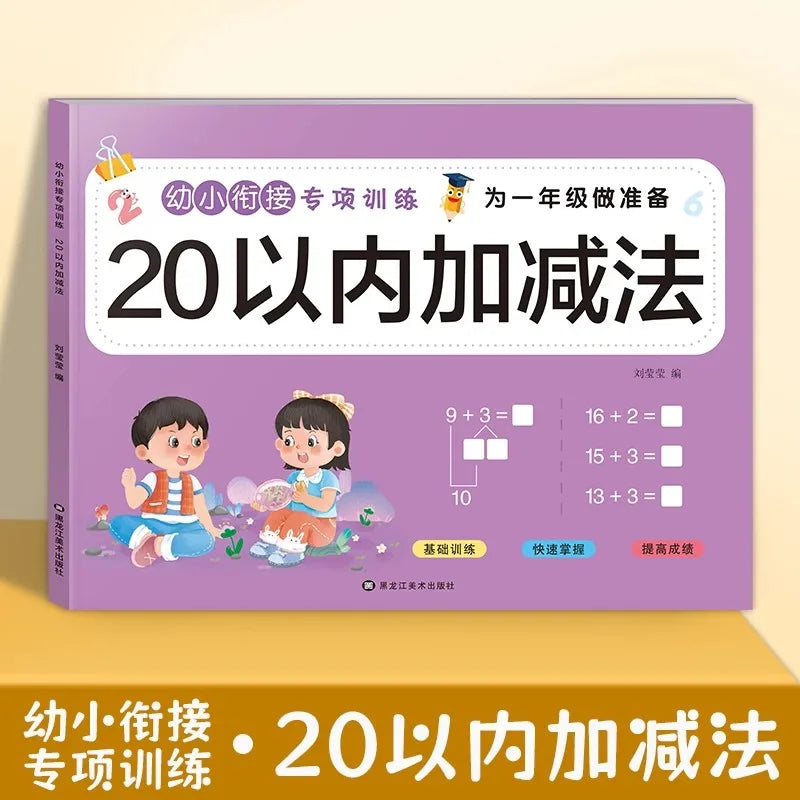 Grade One Addition Subtraction Children's Learning Mathematics