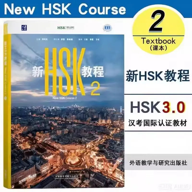 2026 HSK Level 2 Tutorial Textbook Series 3 0 Exam Preparation